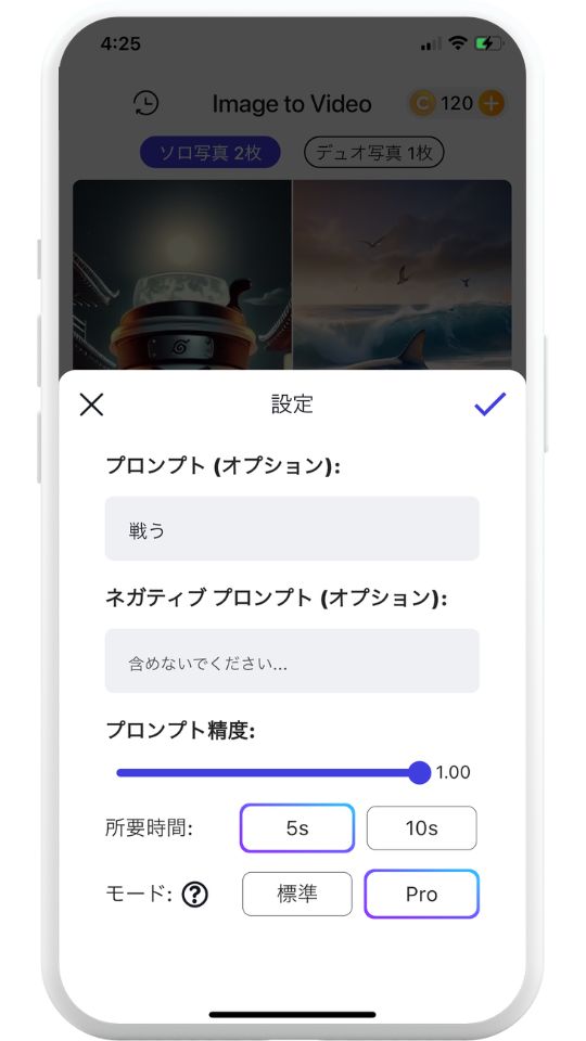 ステップ⑤プロンプト入力