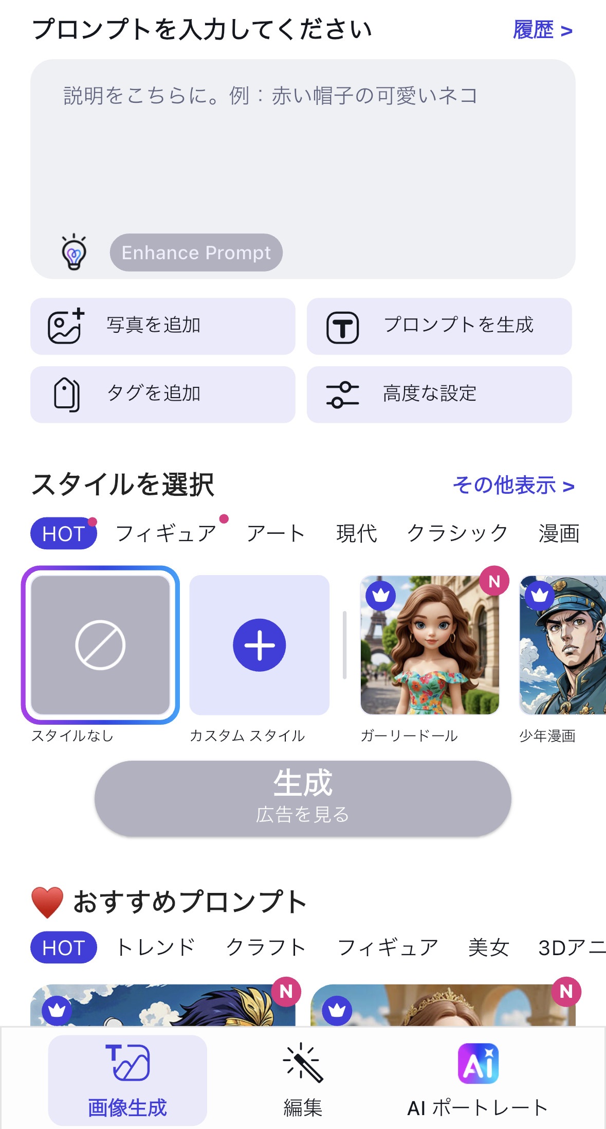 ホーム画面