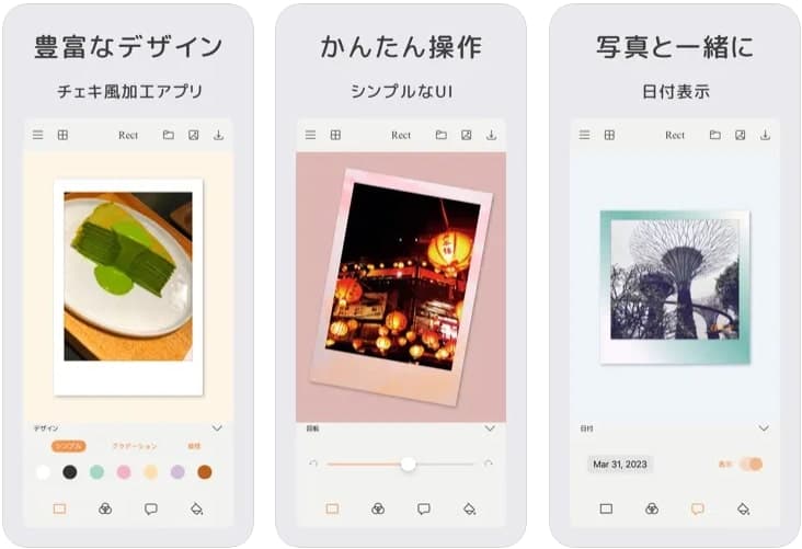 Rectのスクショ