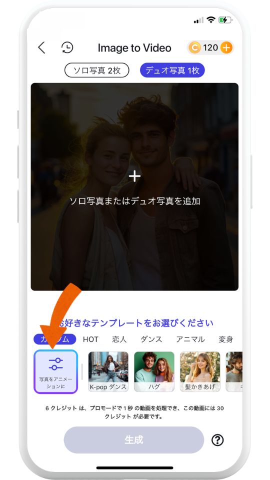 ステップ③テンプレートを選択