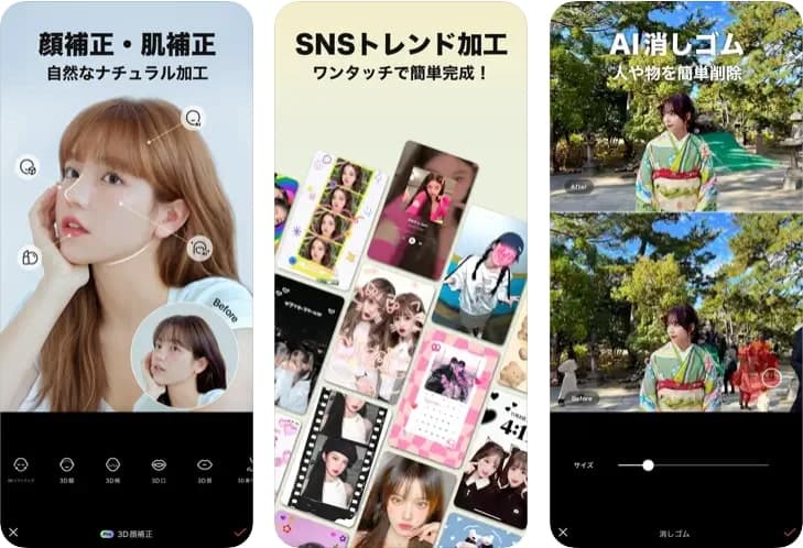 EPIKのスクショ