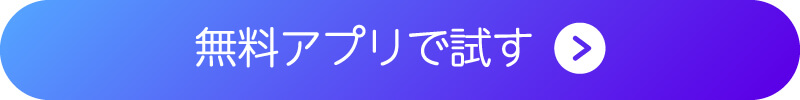 ダウンロードボタン