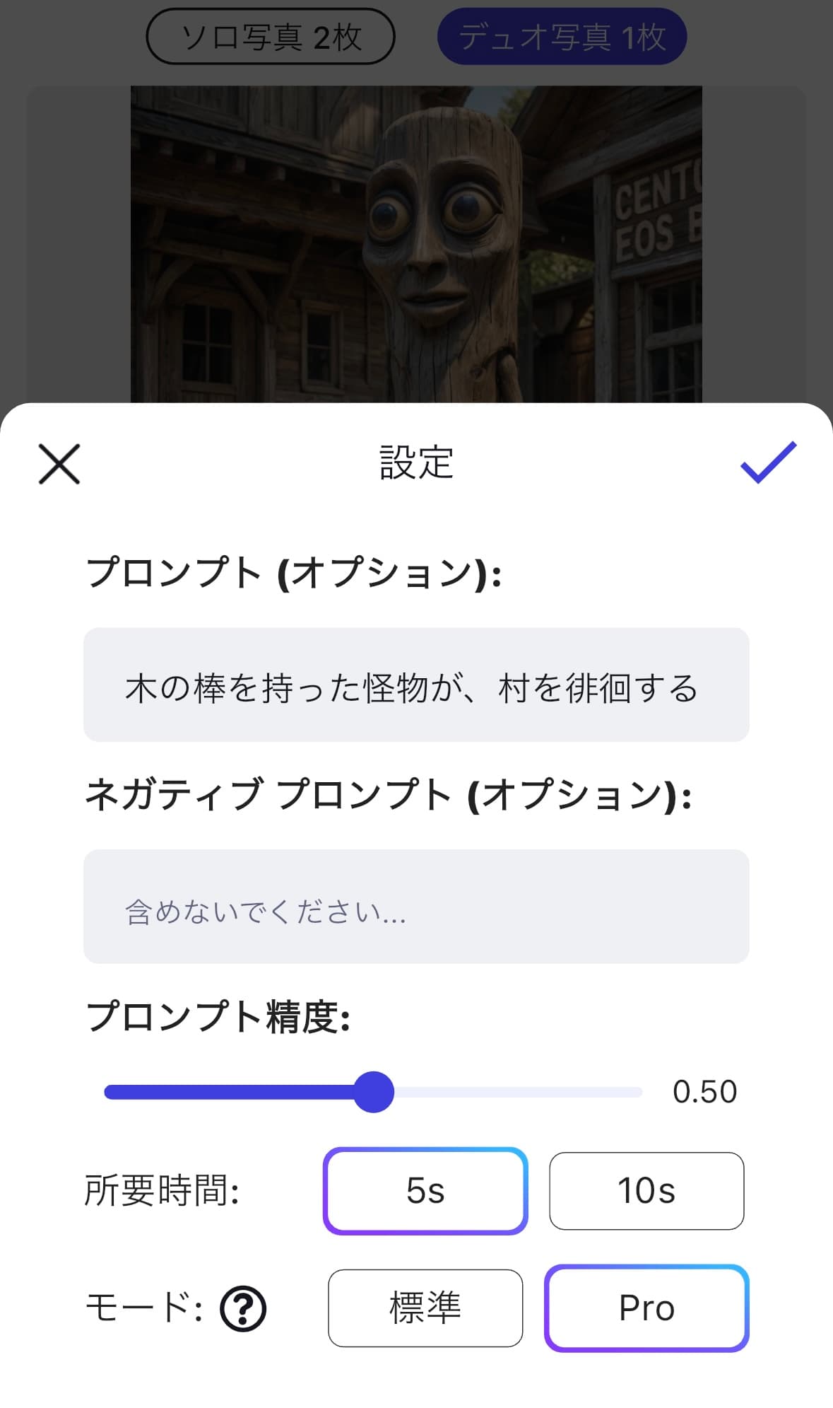 プロンプトを書く