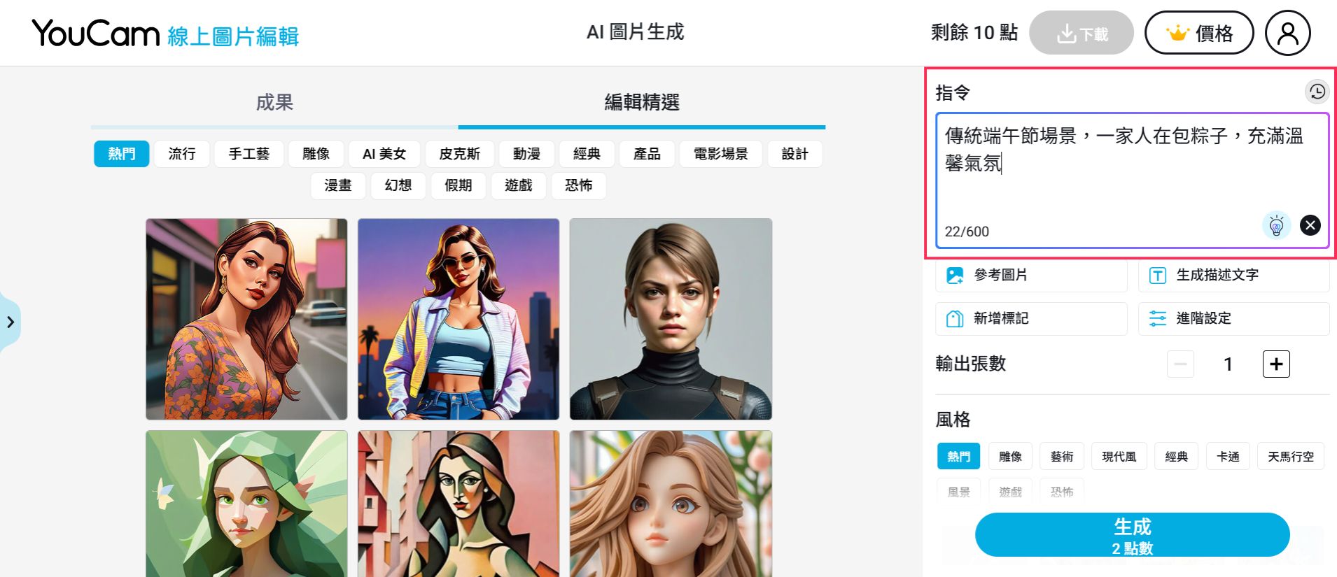 輸入繪圖指令