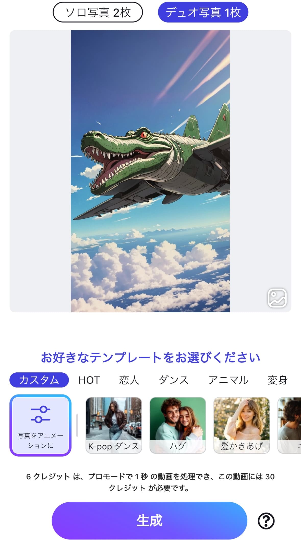 ボンバルディーノクロコディーノの画像を追加