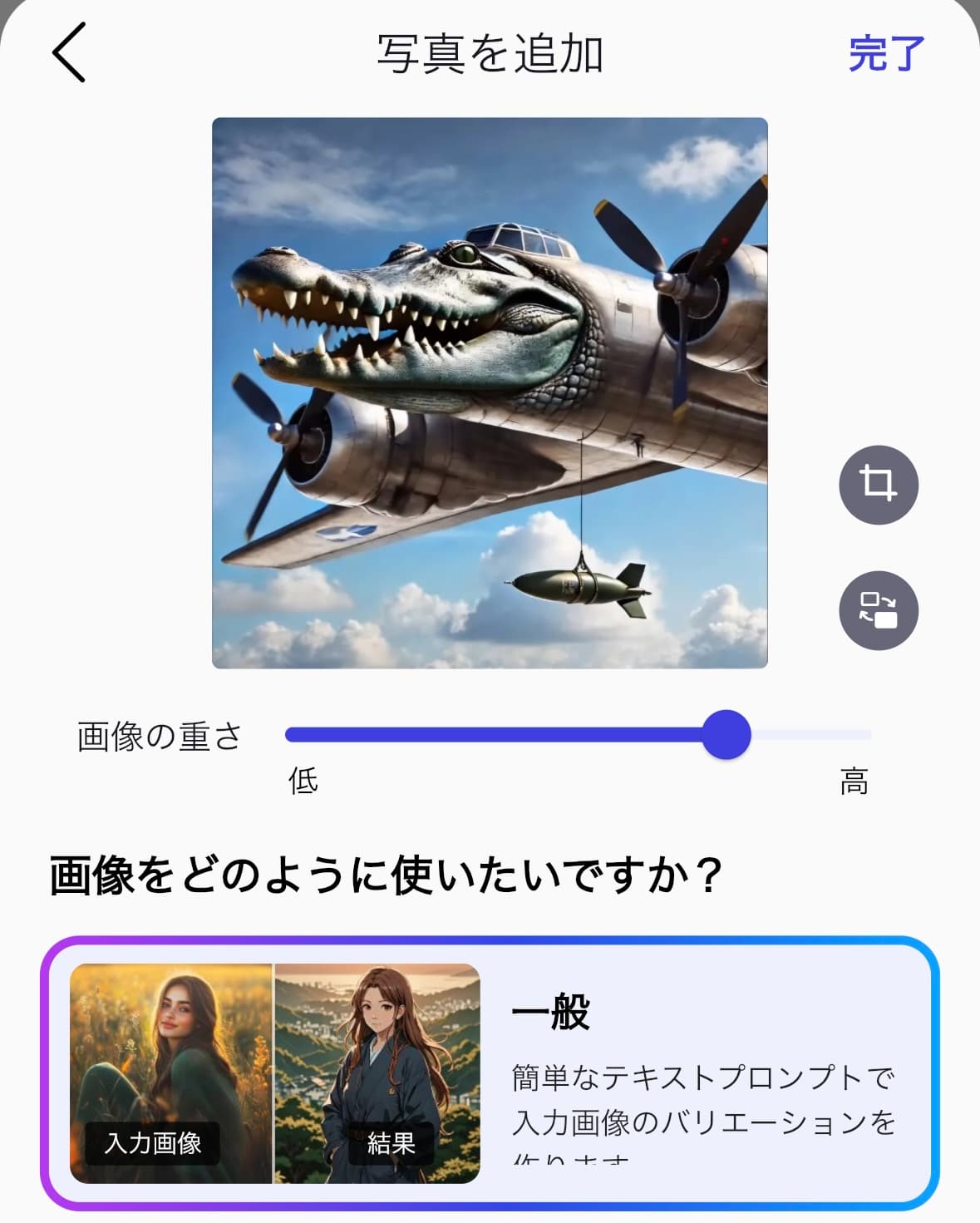 ボンバルディーノクロコディーノの画像を追加