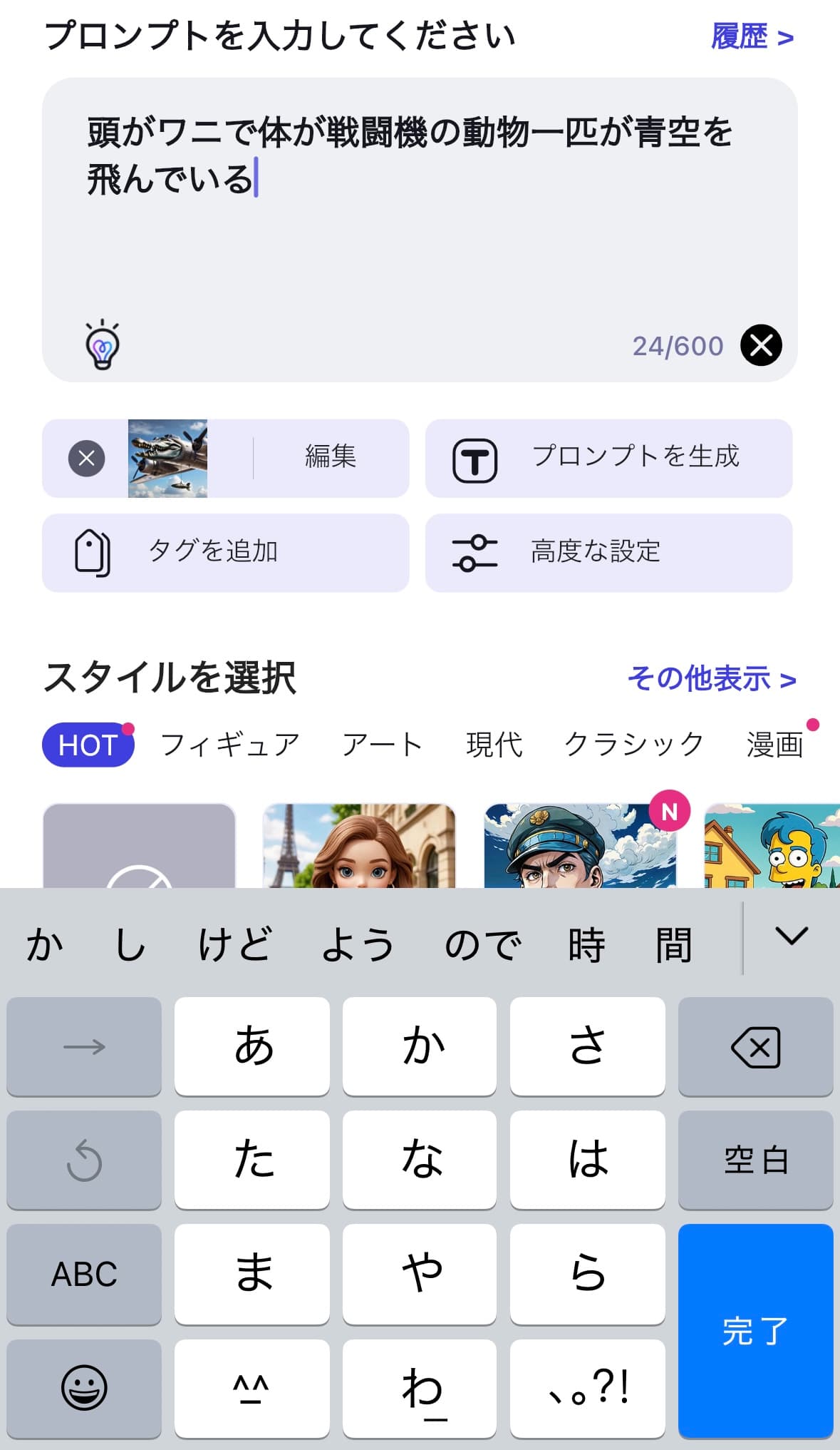 日本語でOK