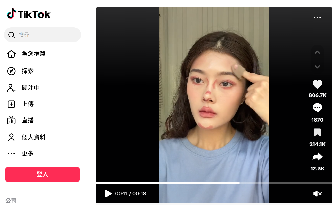 腮紅畫法 App