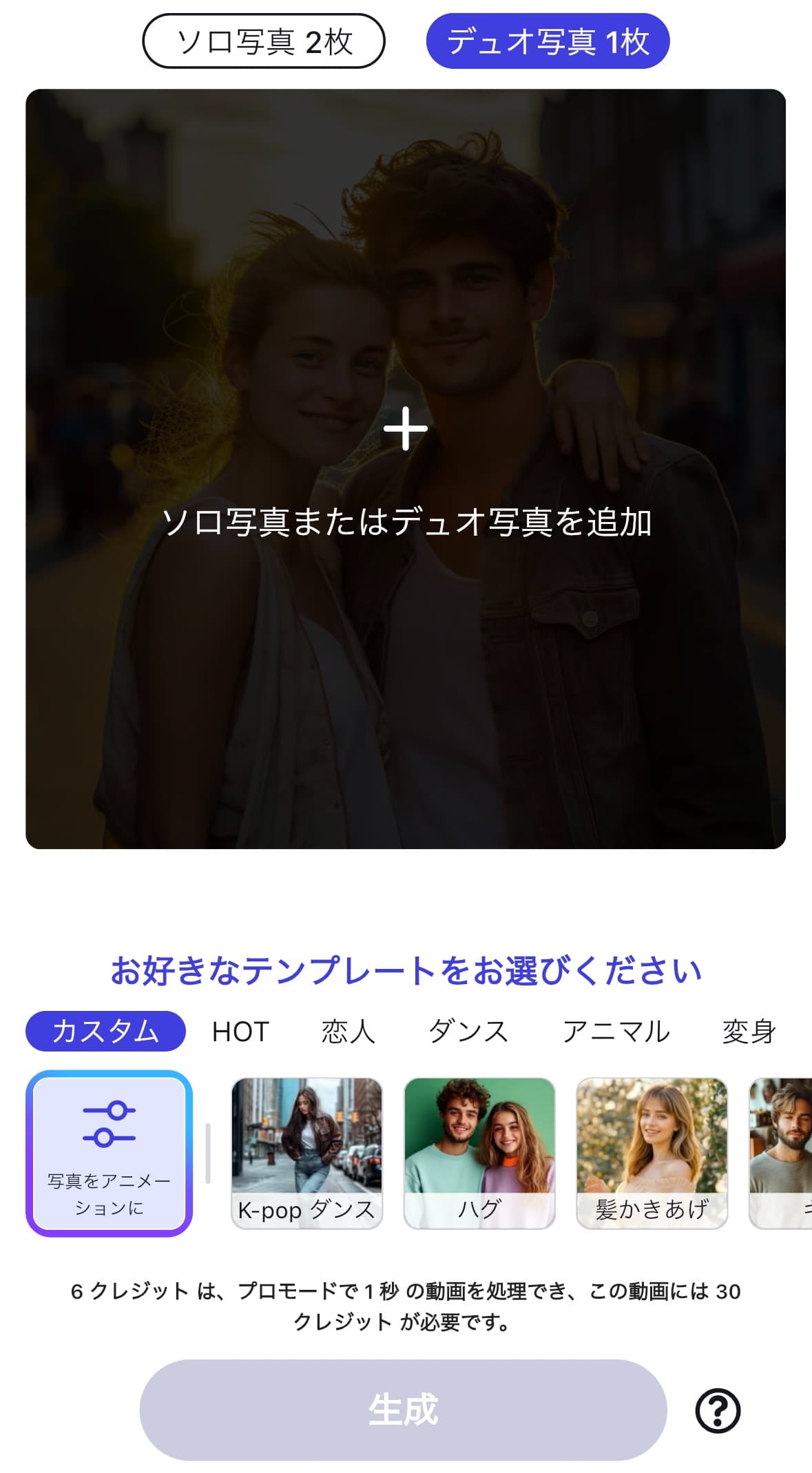画像動画変換機能