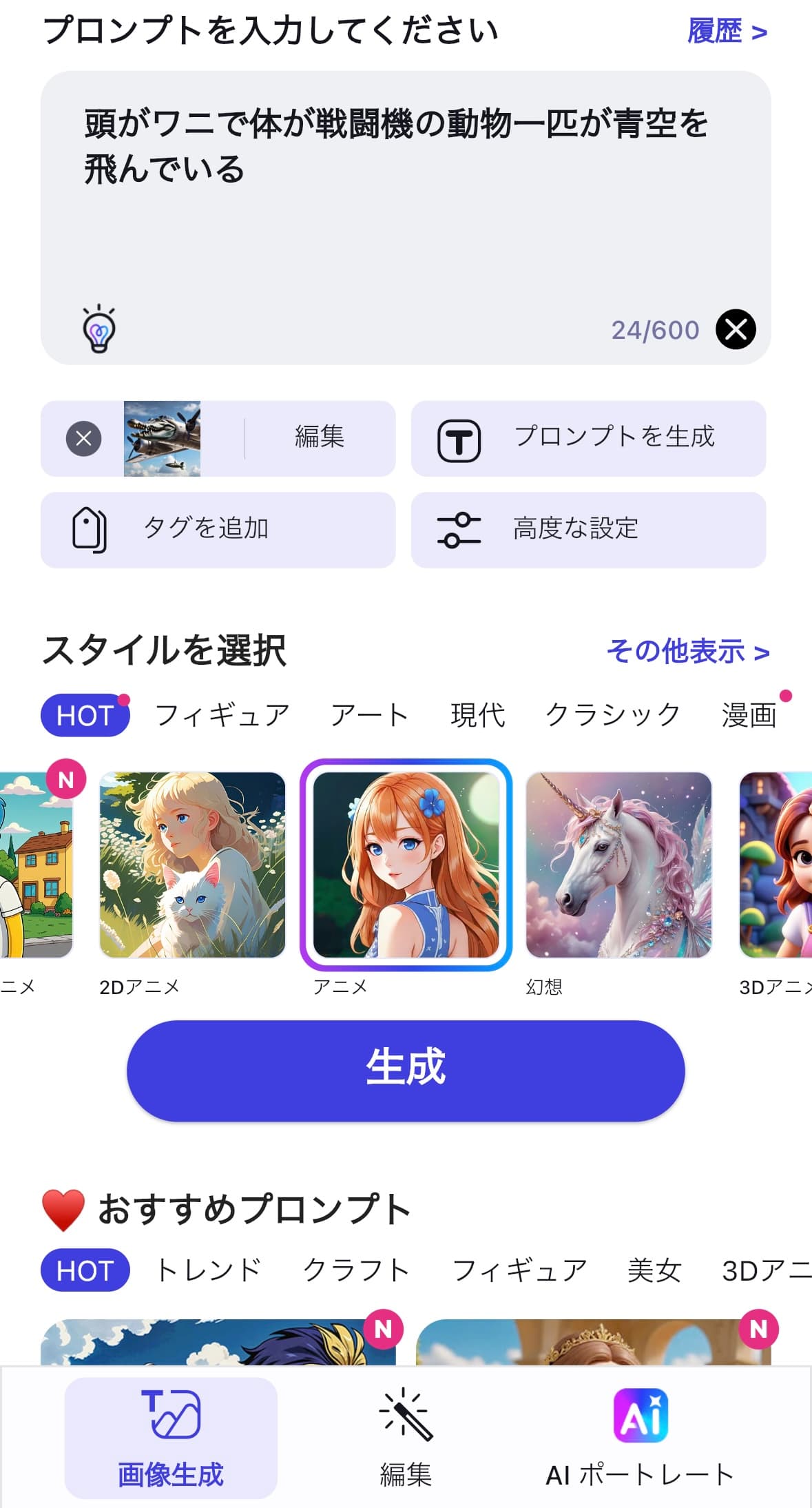 スタイルを選択
