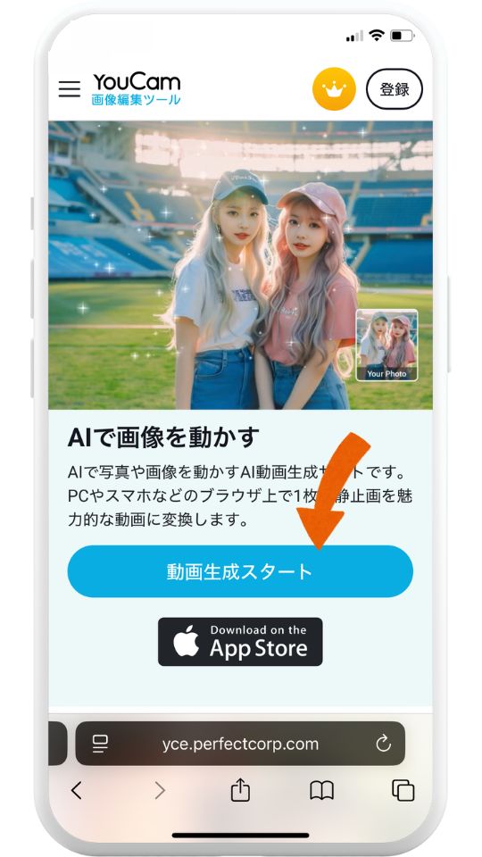 ステップ１：動画生成スタート