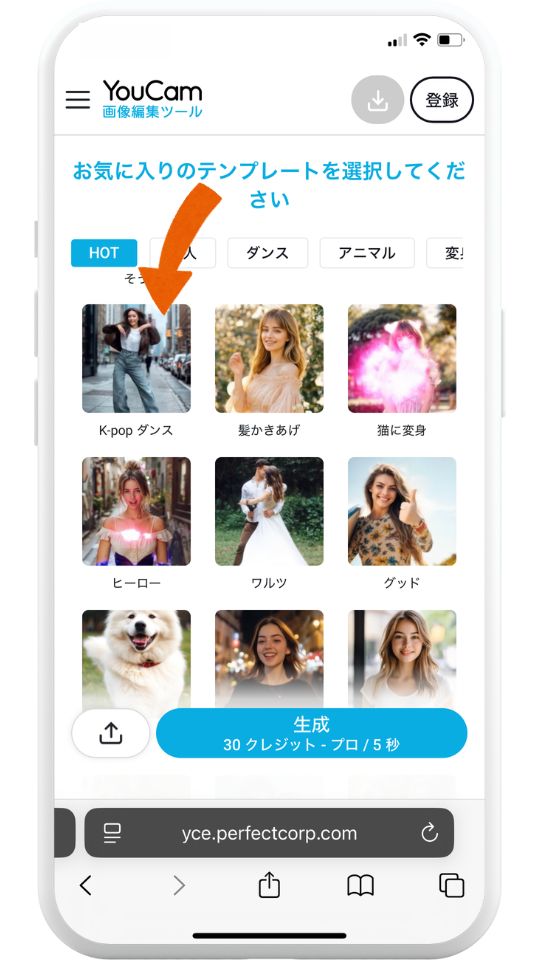 ステップ３：「ダンス」のテンプレート