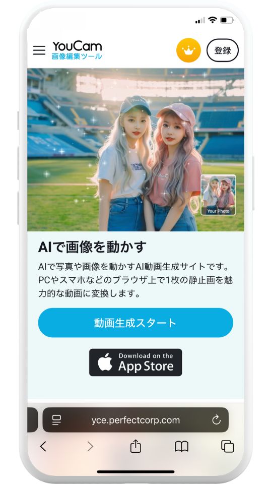 YouCam画像編集ツール