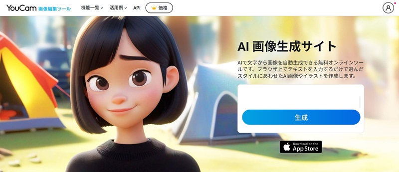 YouCam 画像編集ツール