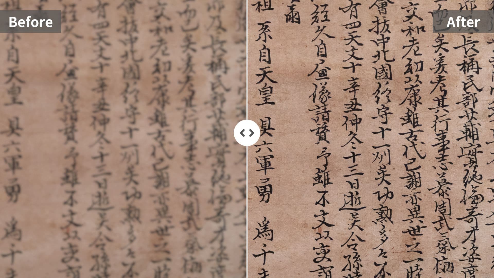 古い写真のぼやけた文字をくっきり修復