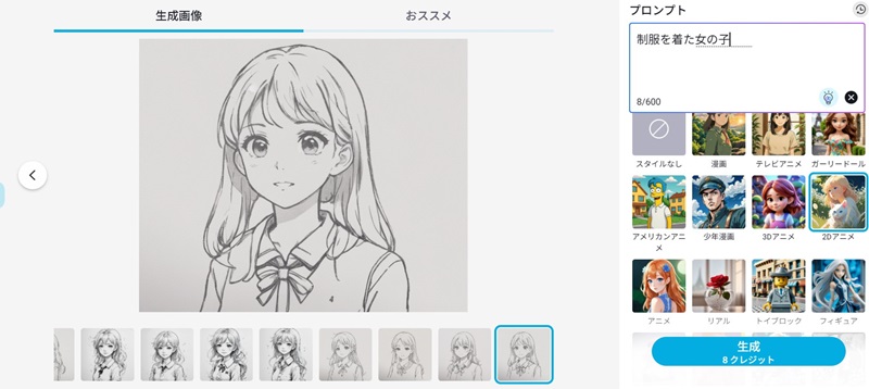 AIで手描きのイラストを修正