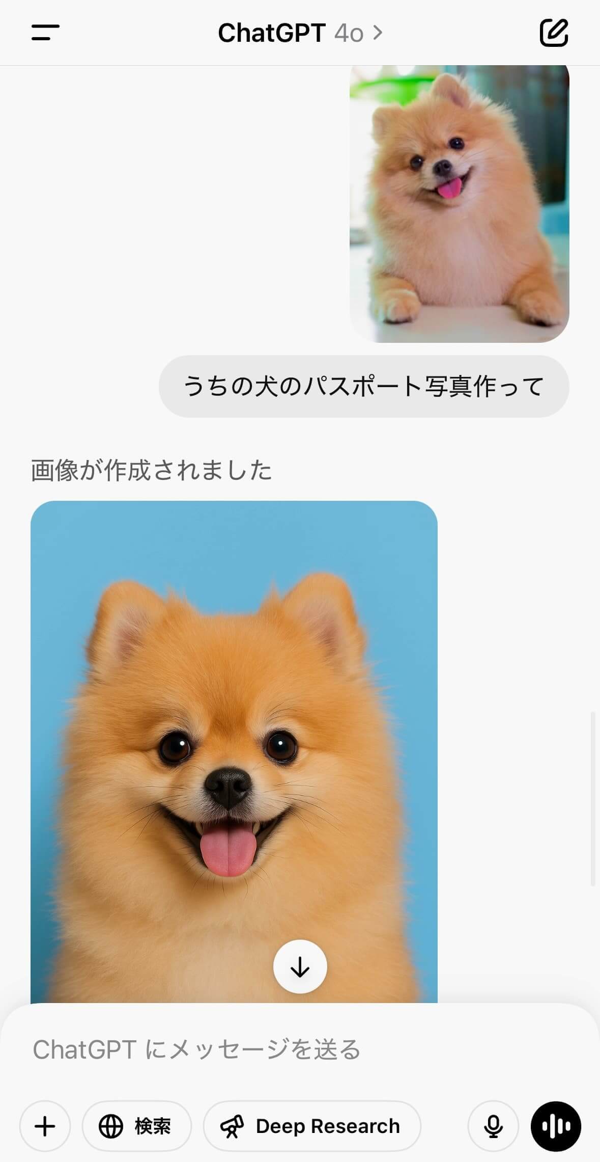 ChatGPTでパスポート写真を生成