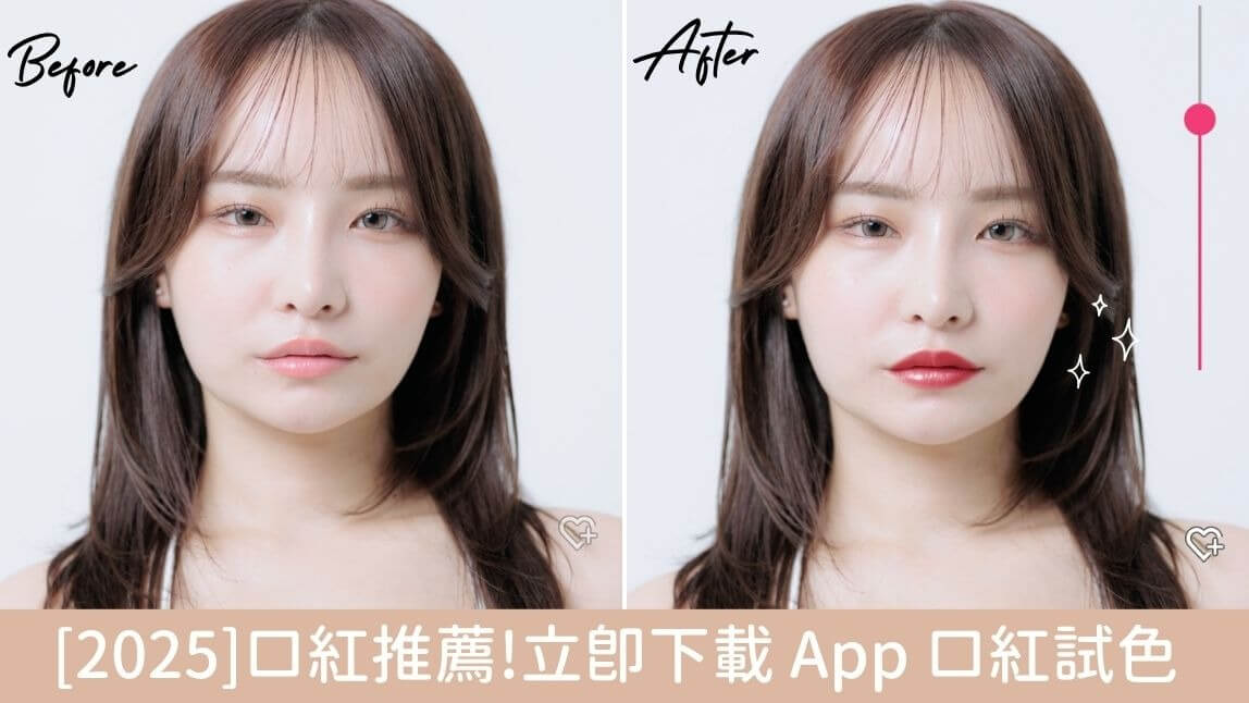 2025 最新口紅推薦 ! 從 PRADA BEAUTY 到 YSL，線上一鍵找到屬於你的命定口紅 !