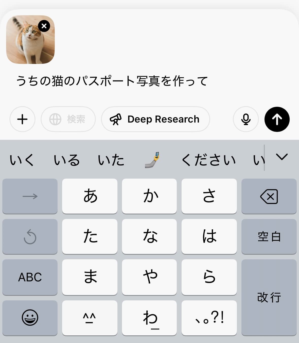 ペットの写真を追加した様子