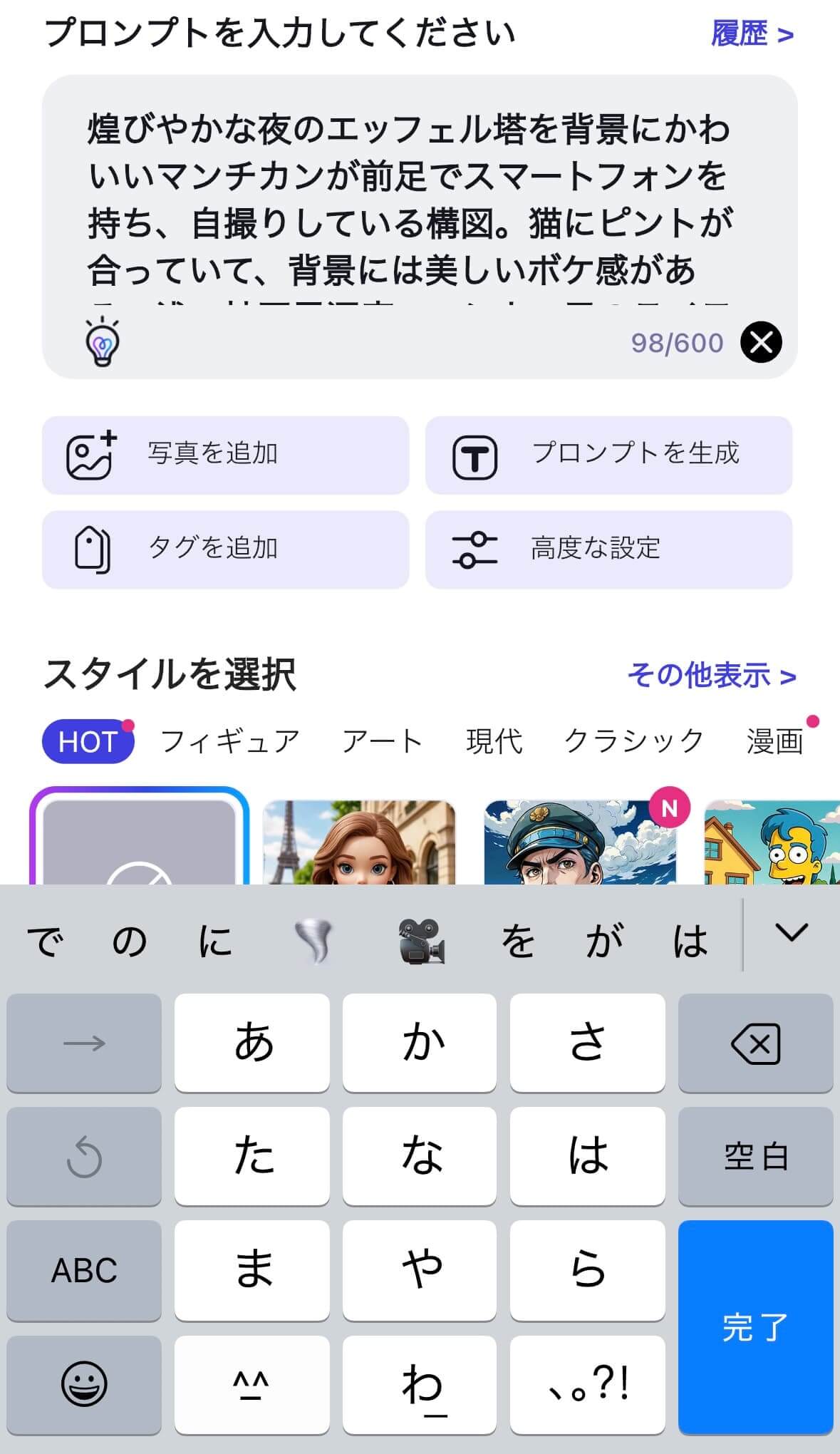 日本語でOK