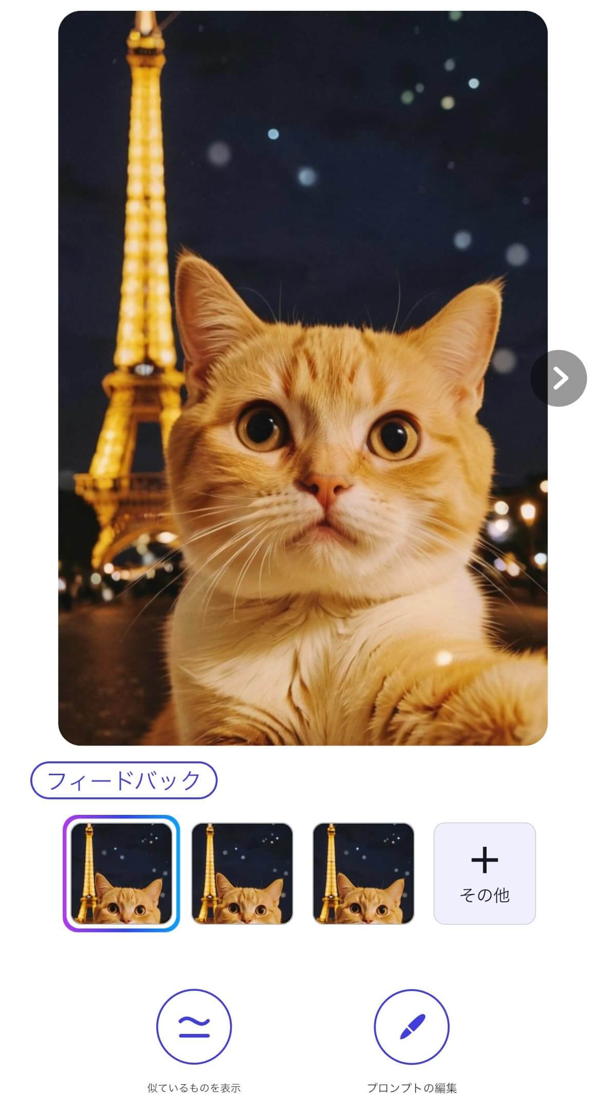 AIアプリで生成した自撮り猫