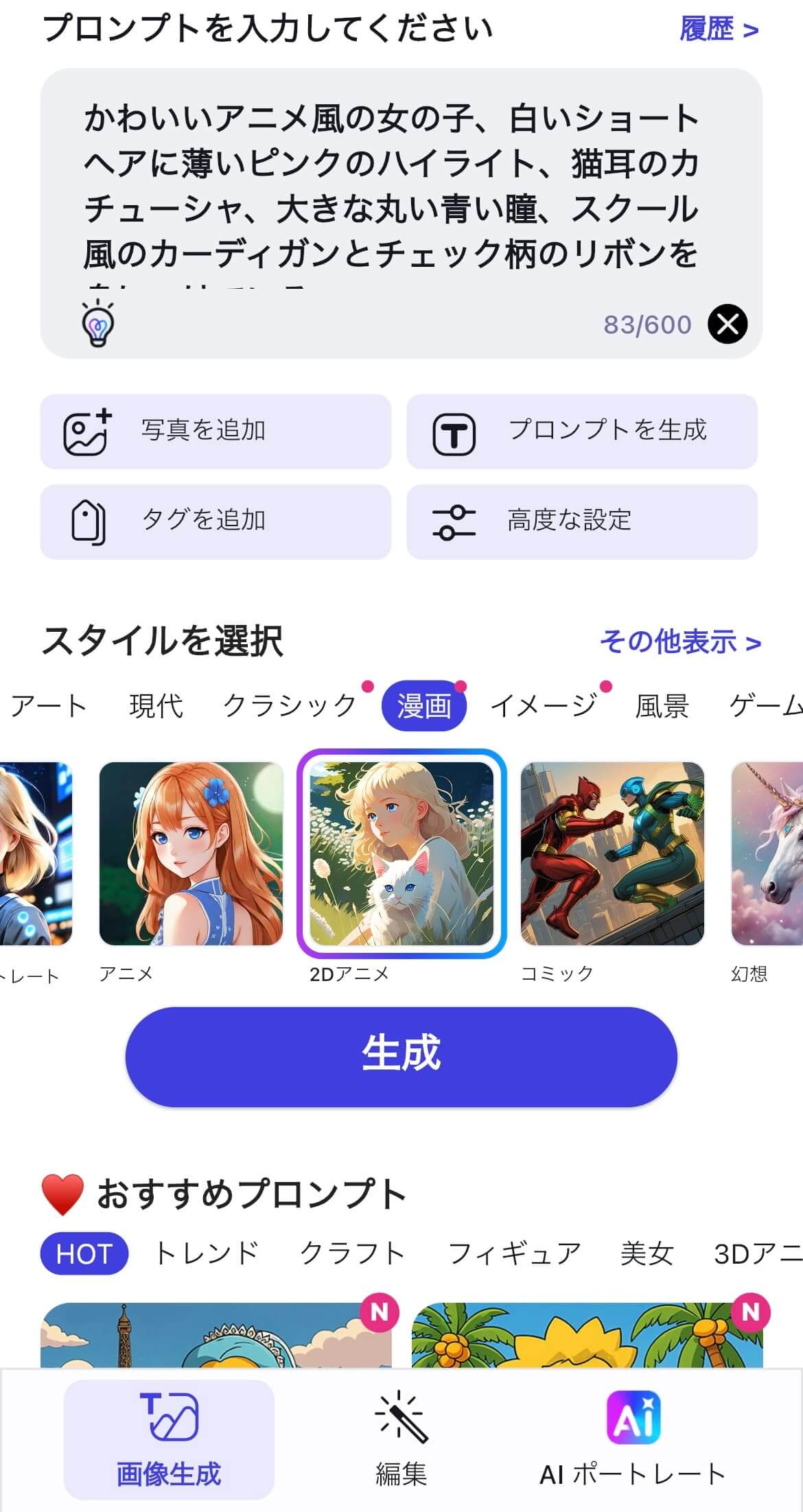 ホーム画面
