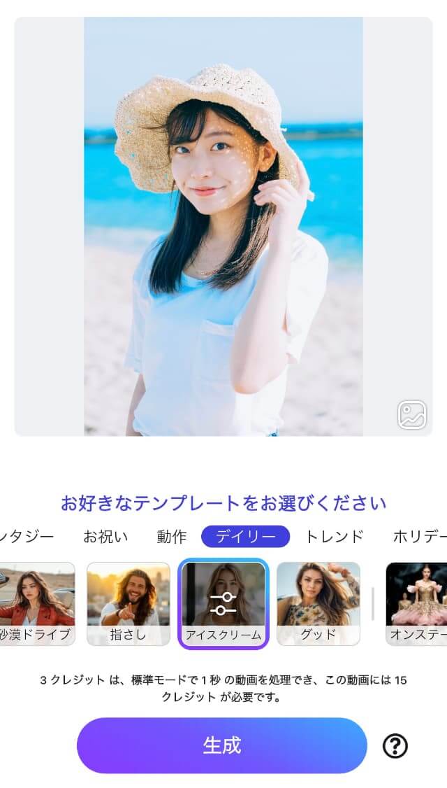 テンプレートを選択