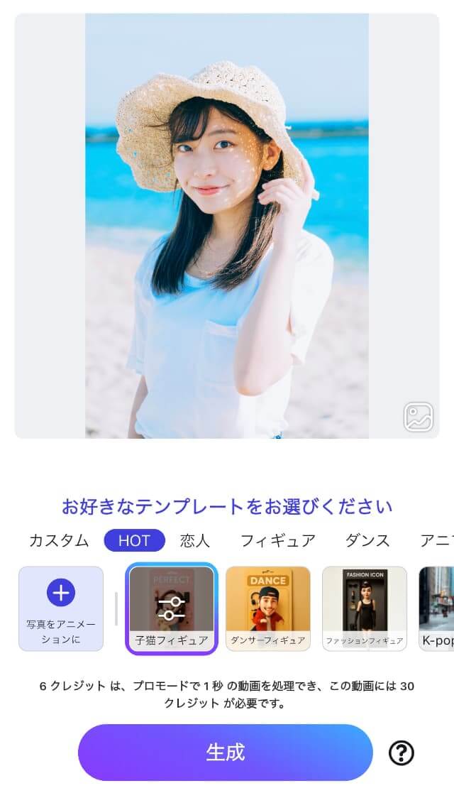 写真を追加