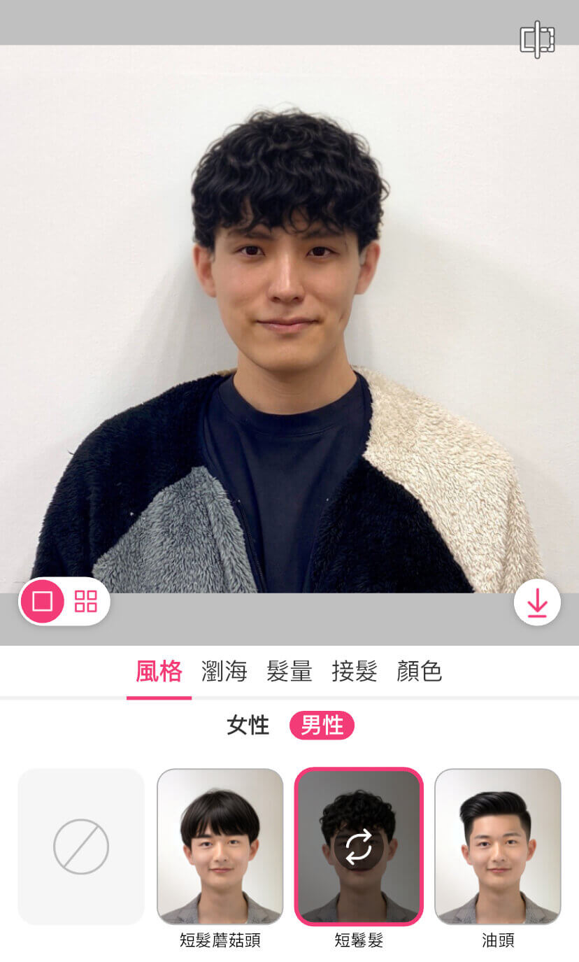 短鬈髮