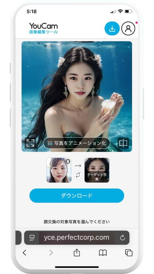 STEP4: 顔交換スタート