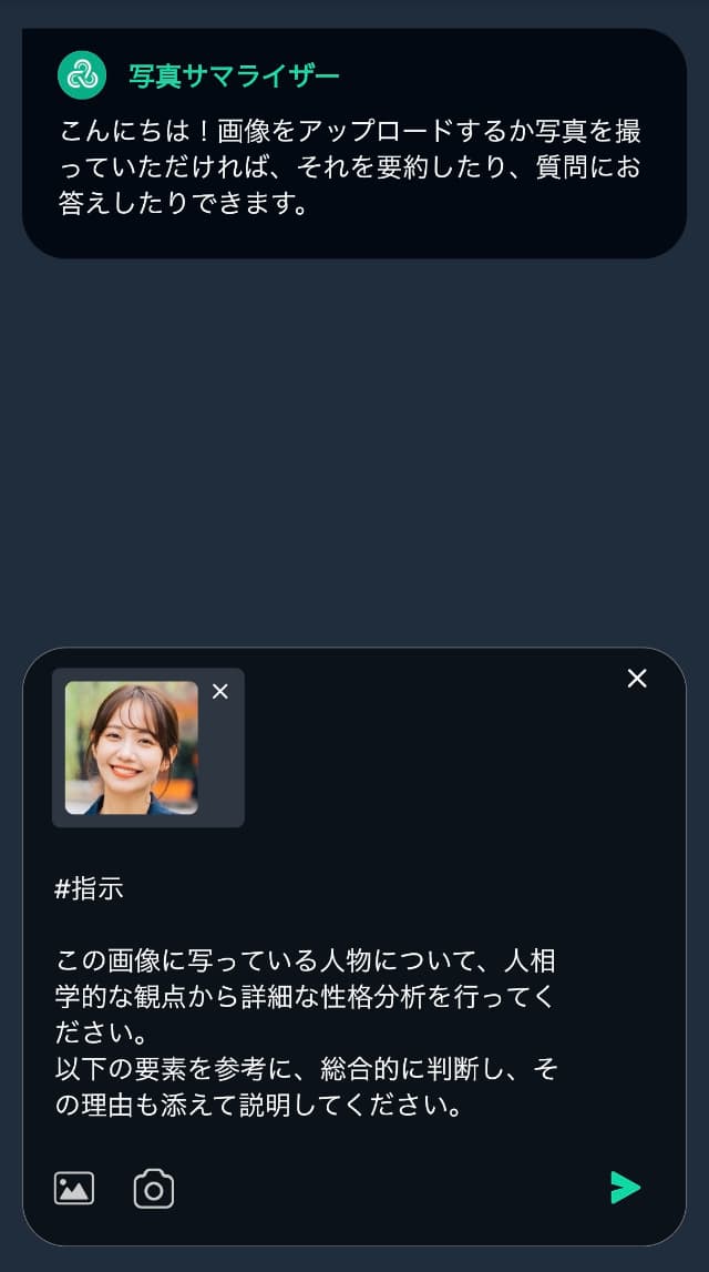 写真サマライザー