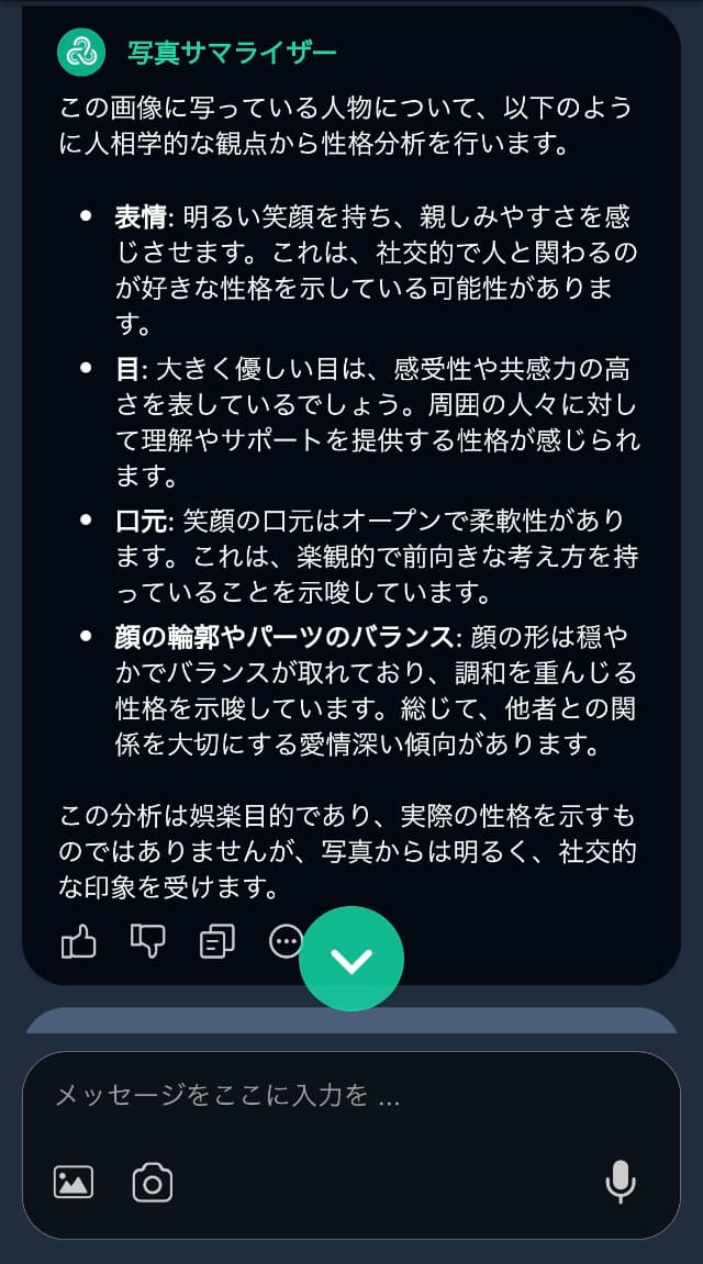 分析のアドバイス