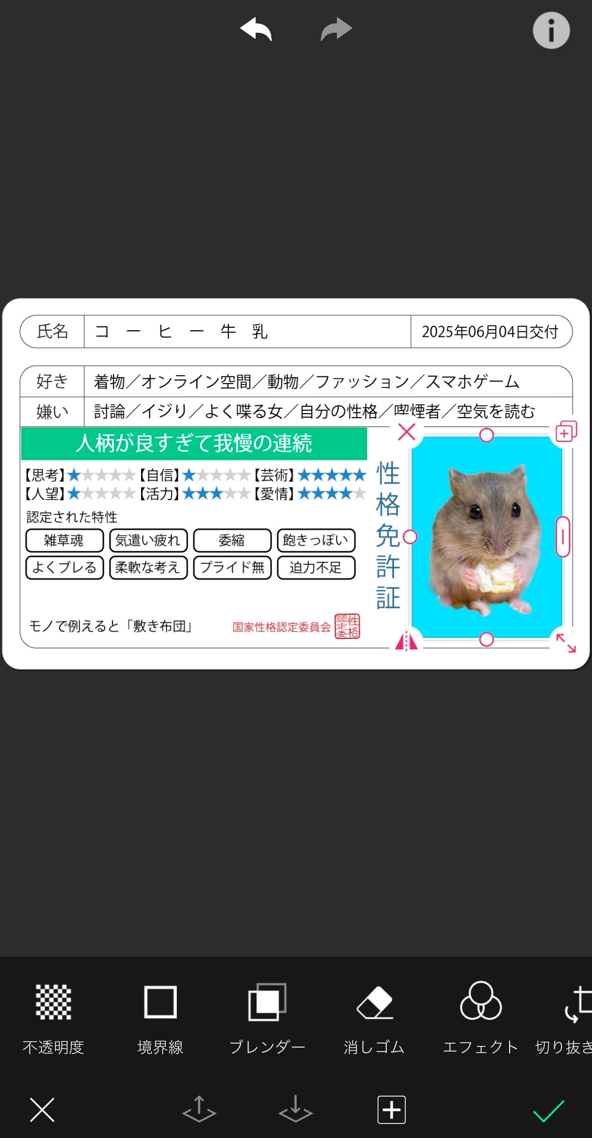 位置やサイズを調整