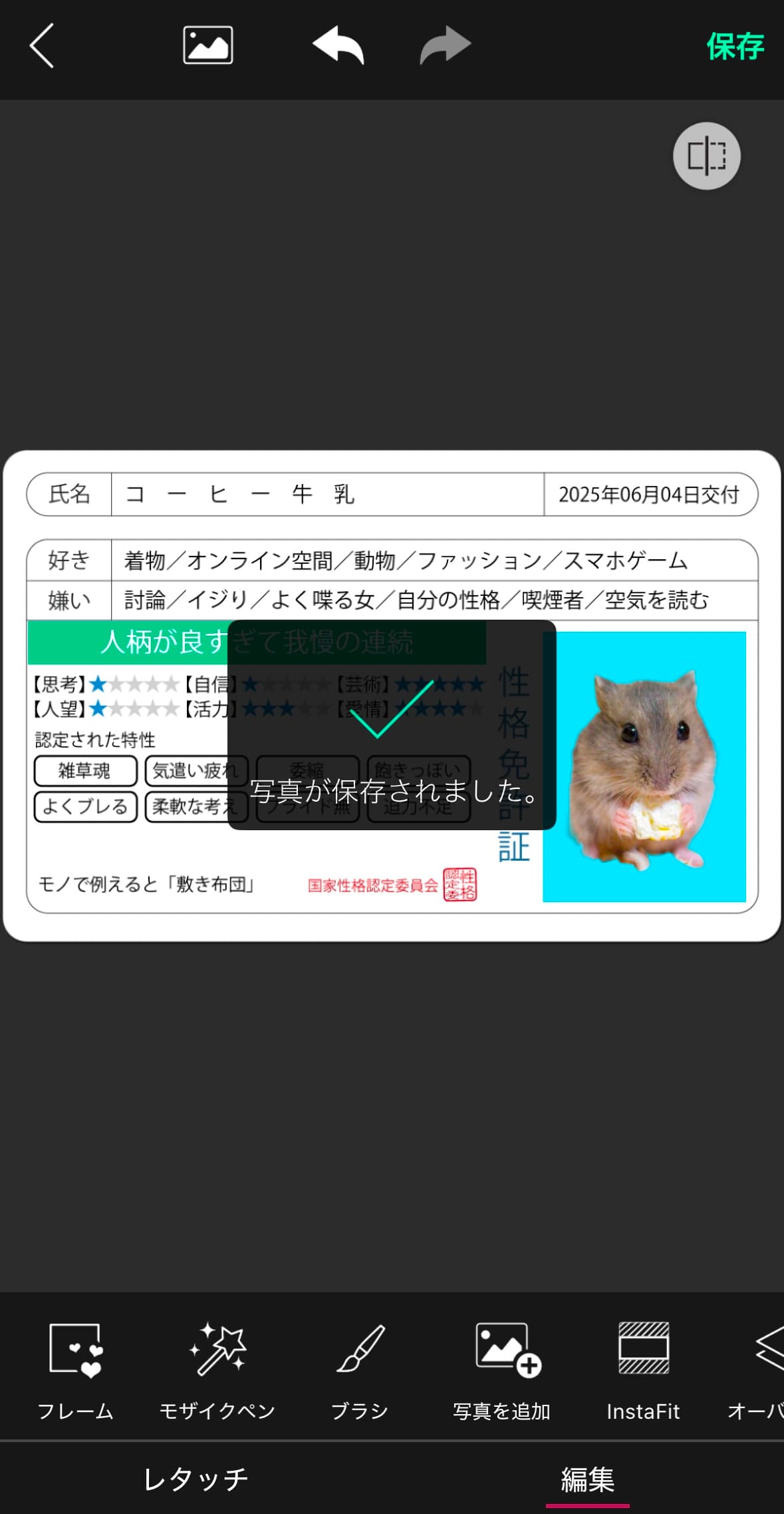 完成