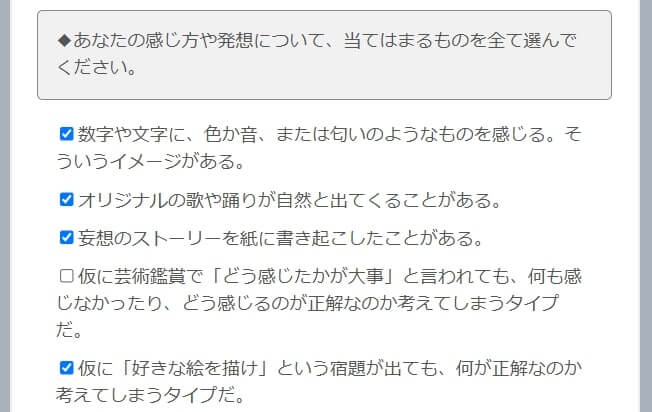 いよいよ診断スタート