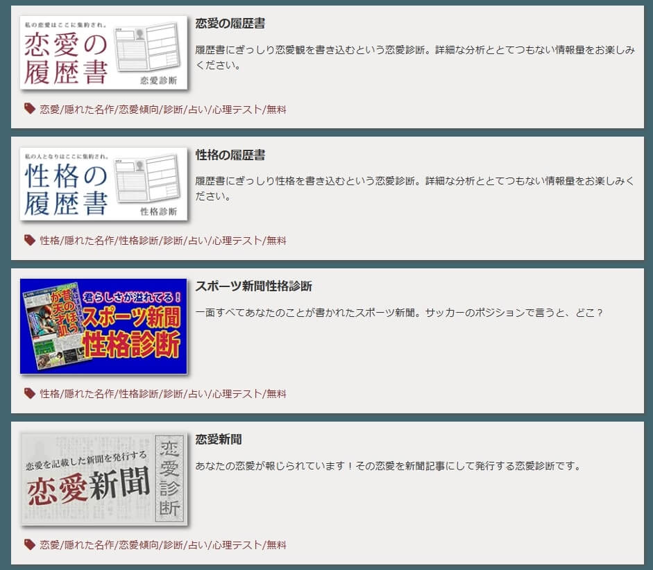 さまざまな診断ができる