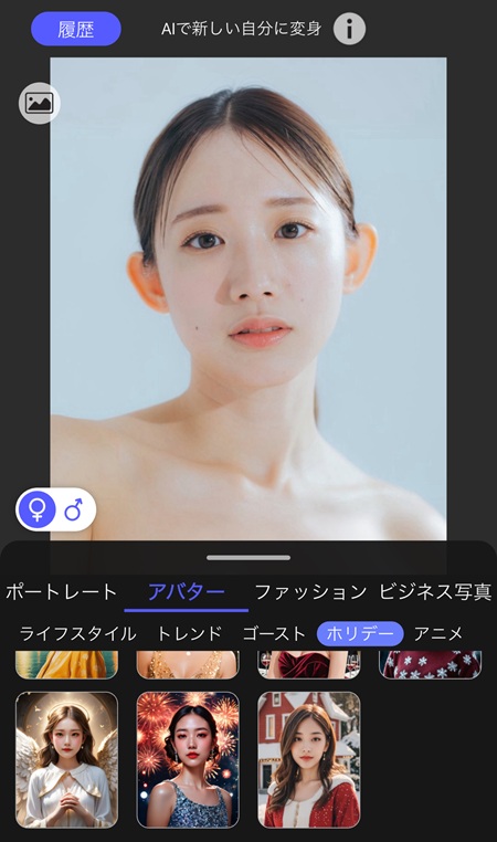 エンジェルのスタイルを選択