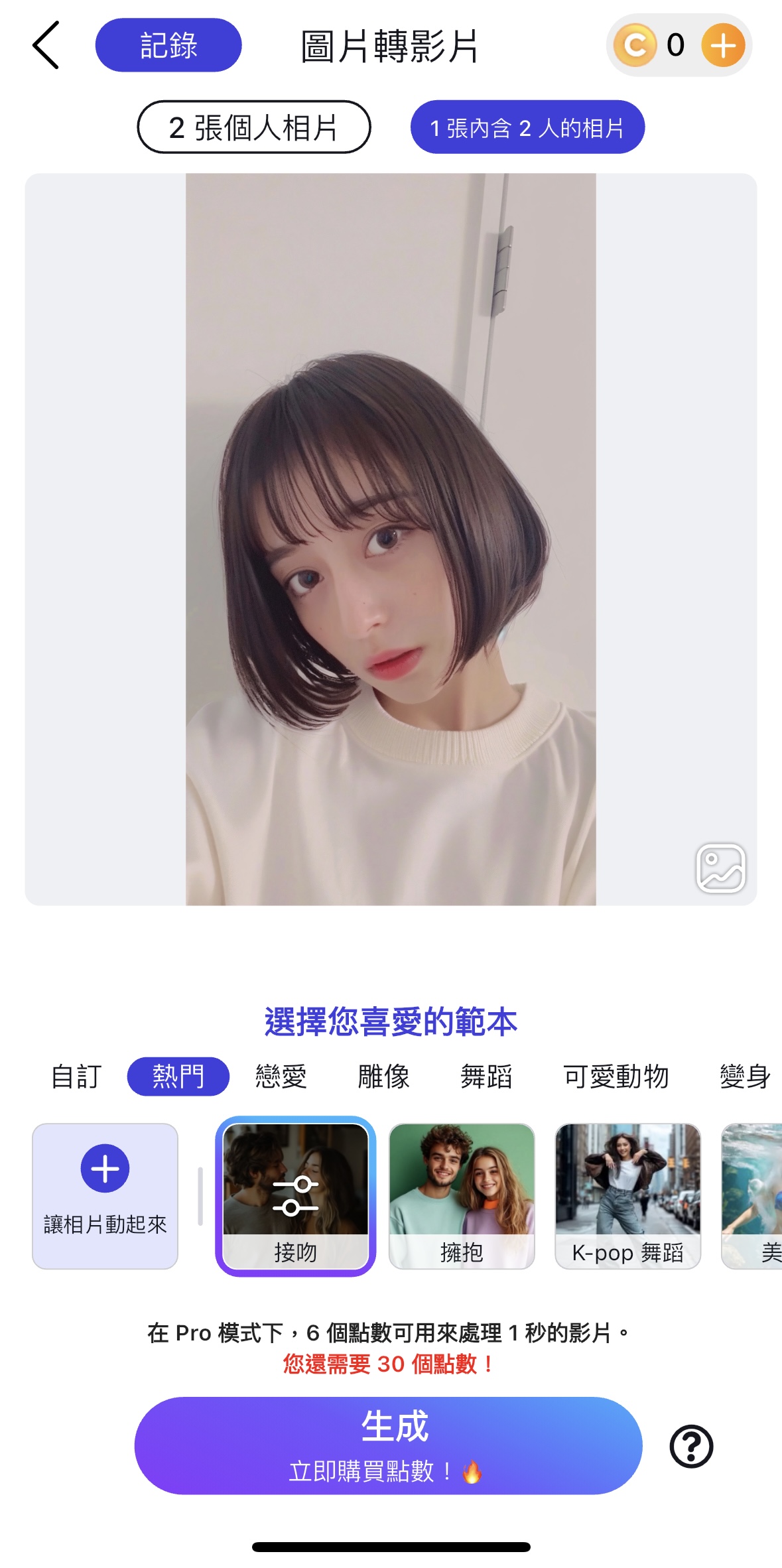AI Mermaid 濾鏡特效