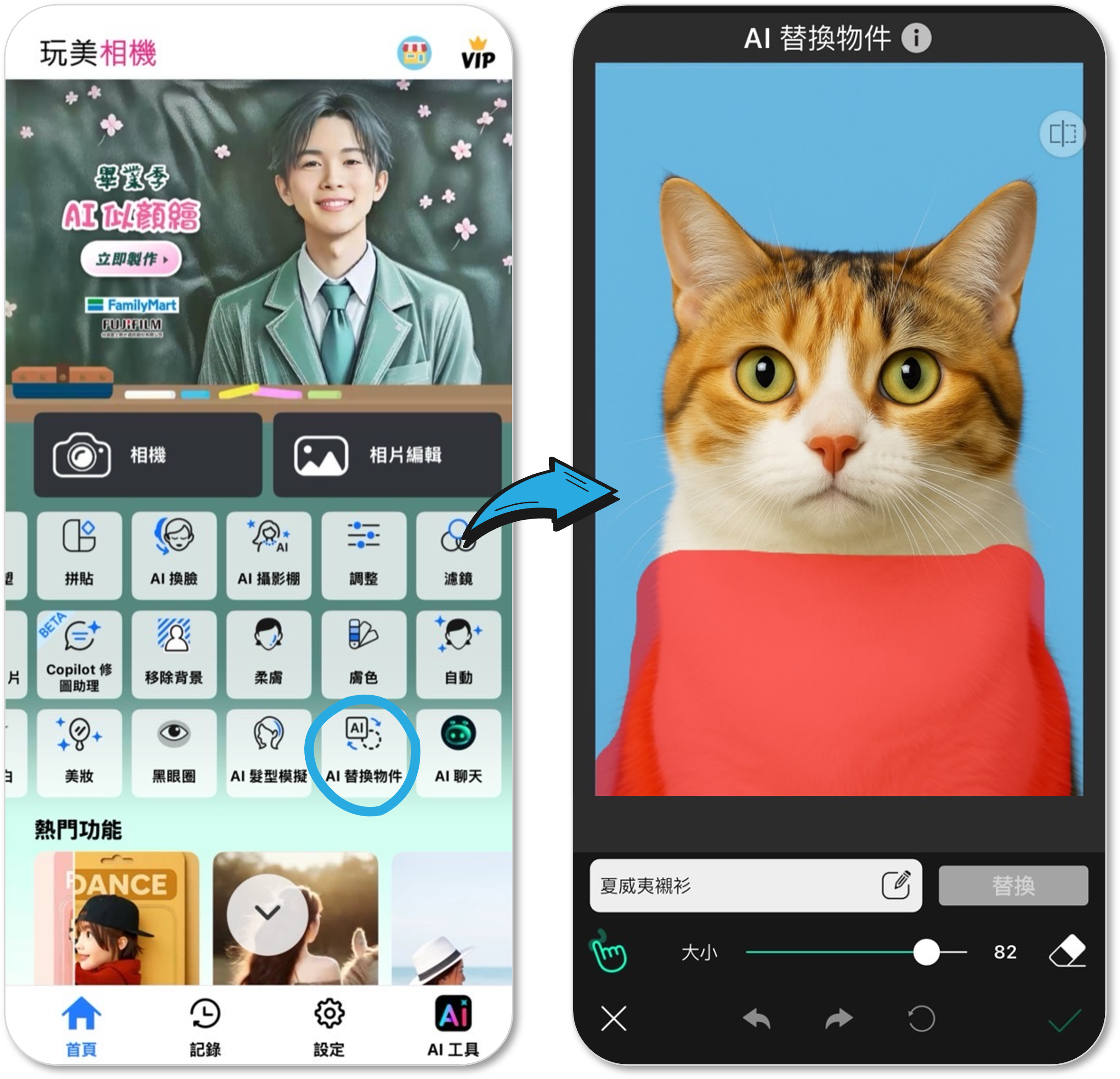 AI幫毛孩穿上可愛制服