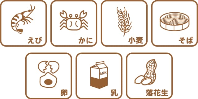 アレルギー
