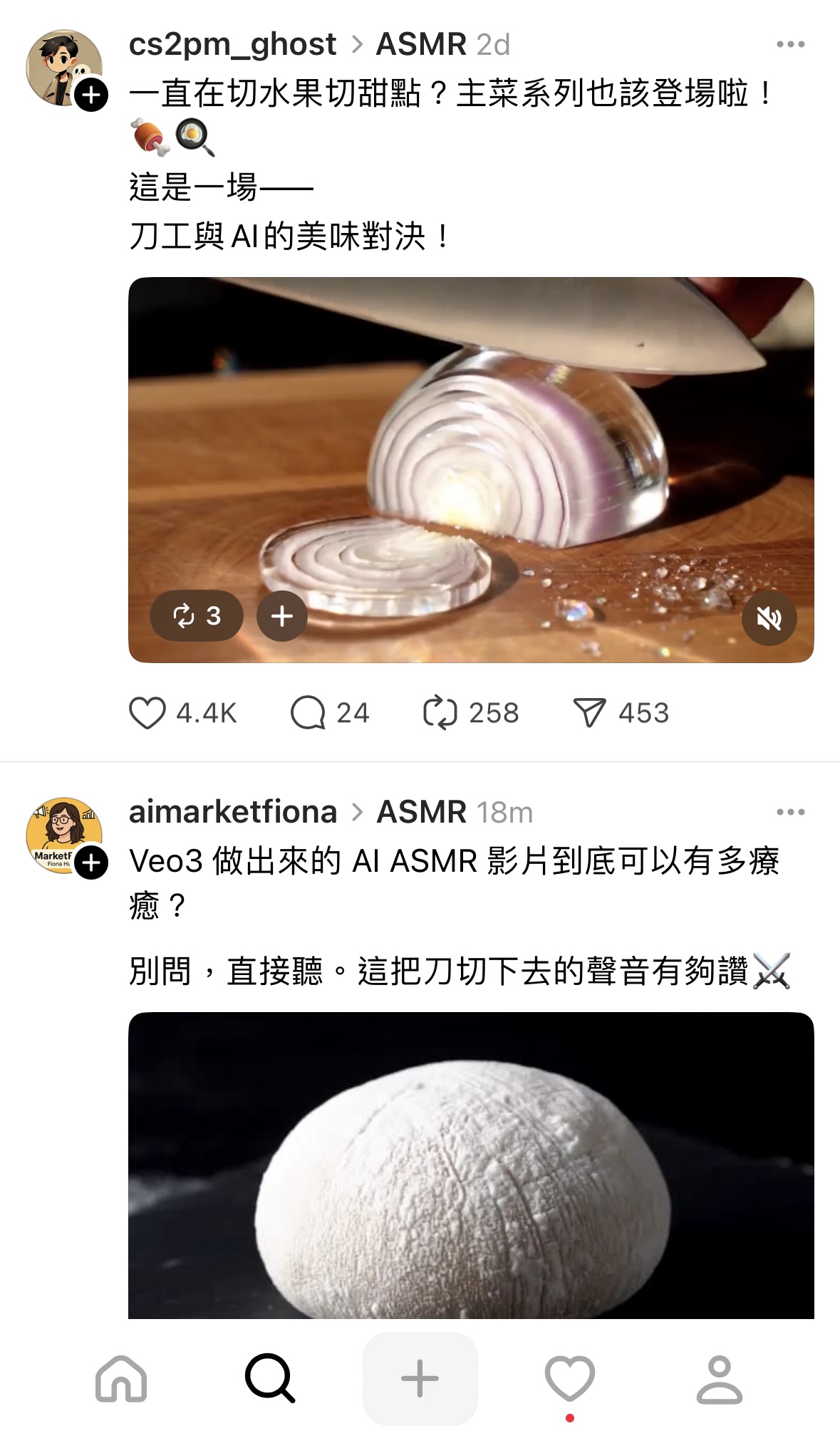 AI ASMR教學