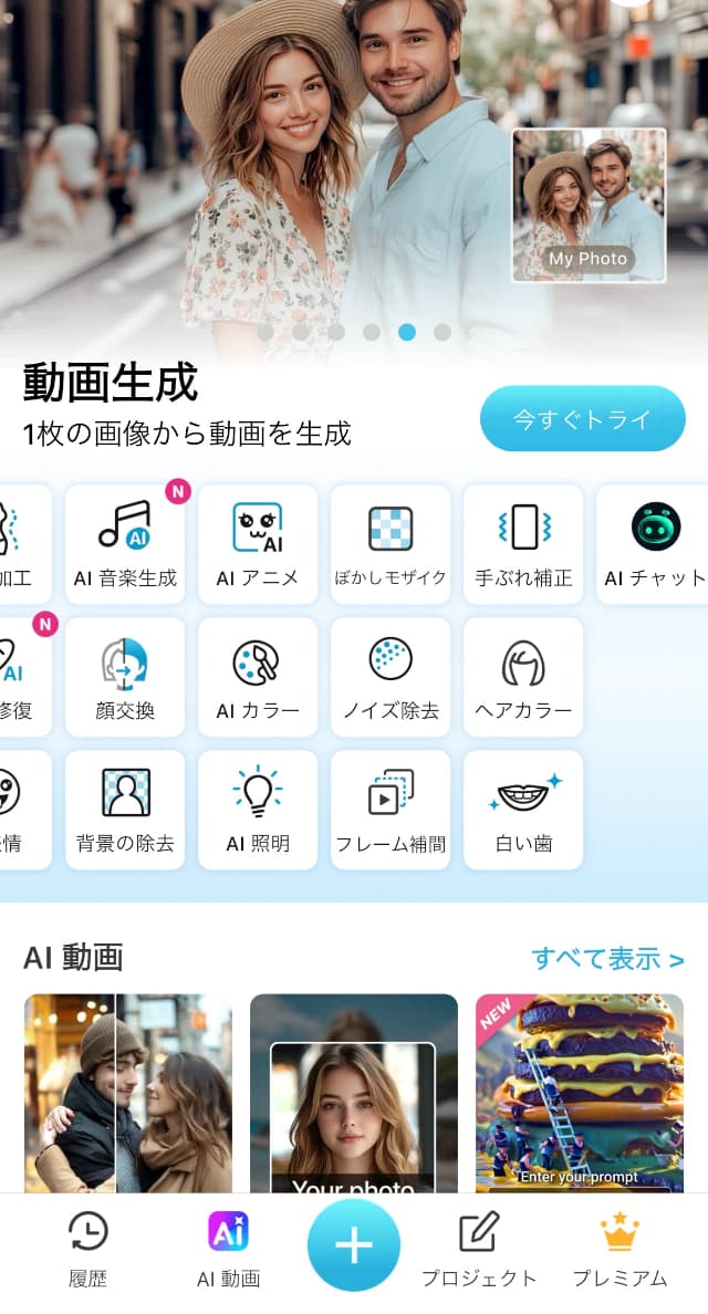 機能選択画面
