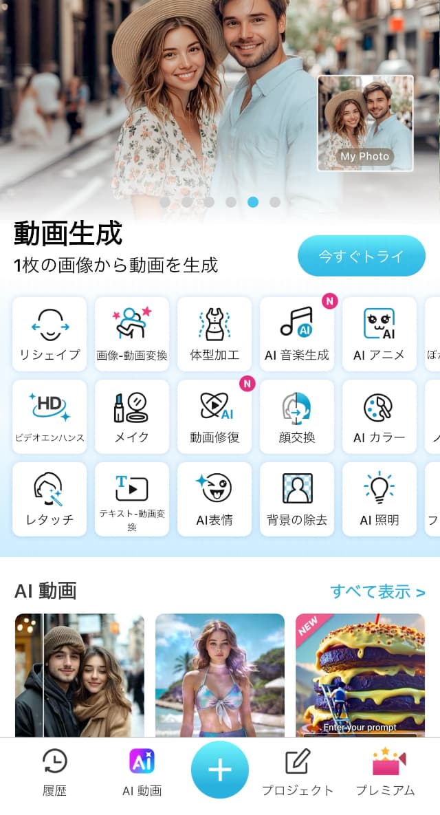 ホーム画面