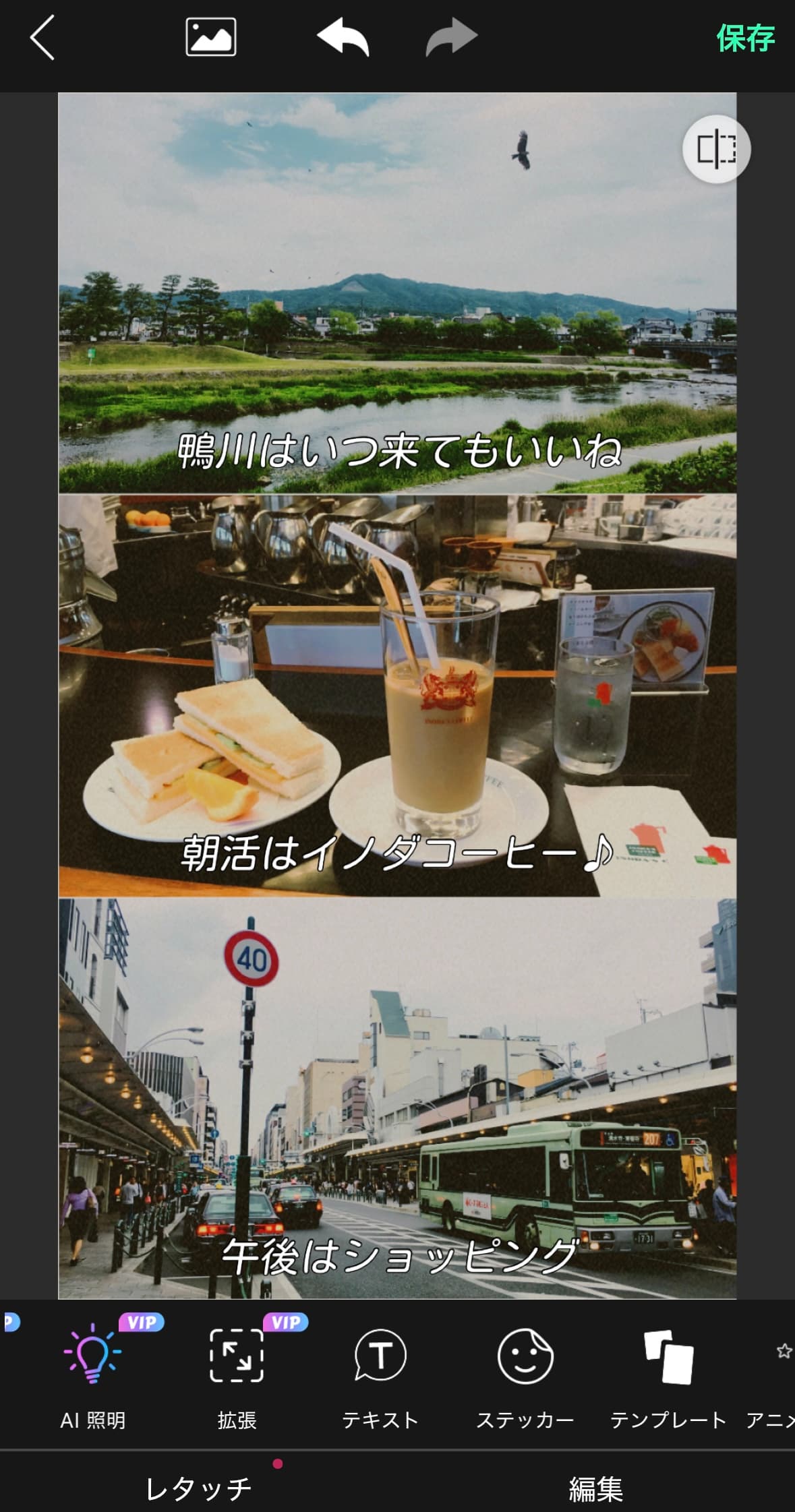 全ての写真に映画風字幕フォントを入れた様子