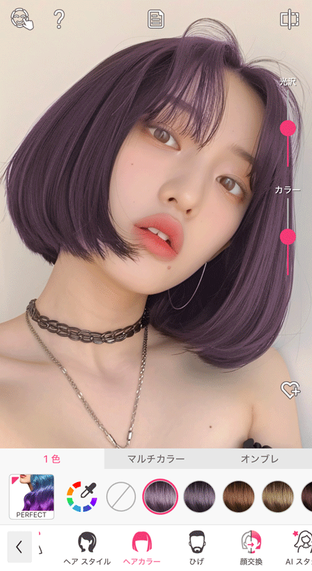 アプリでラベンダー髪色シミュレーション