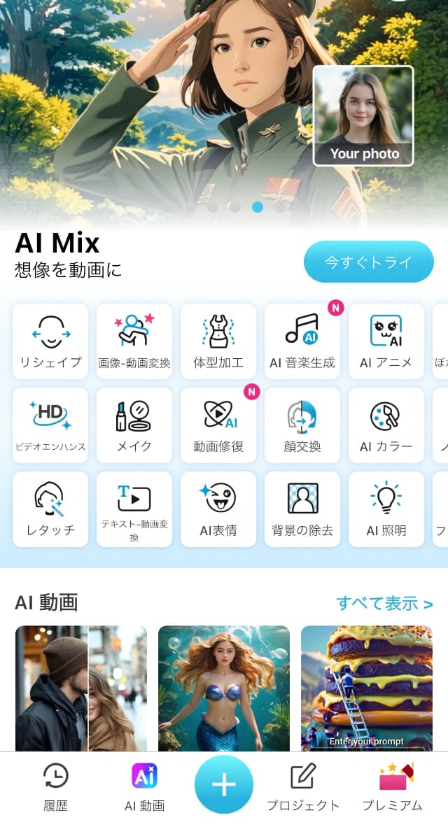 ホーム画面