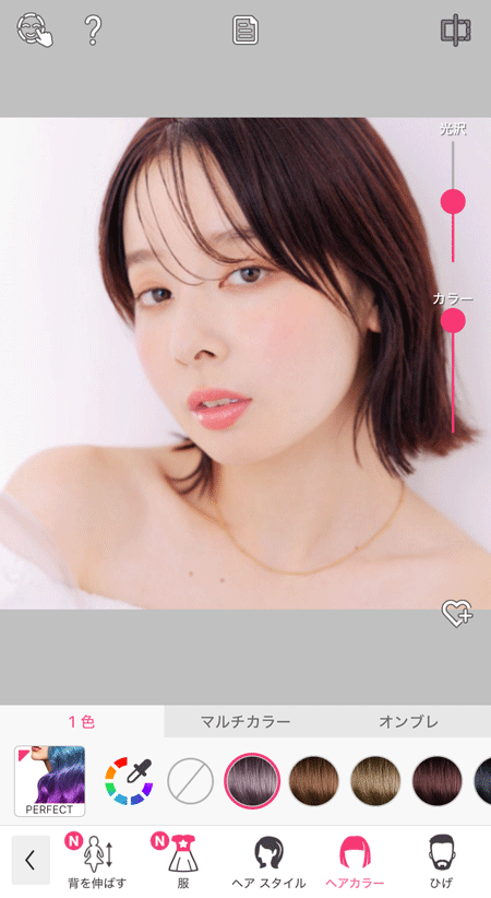 似合うラベンダー髪色をチェック