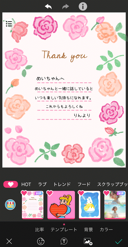 サンクスカードのテンプレート