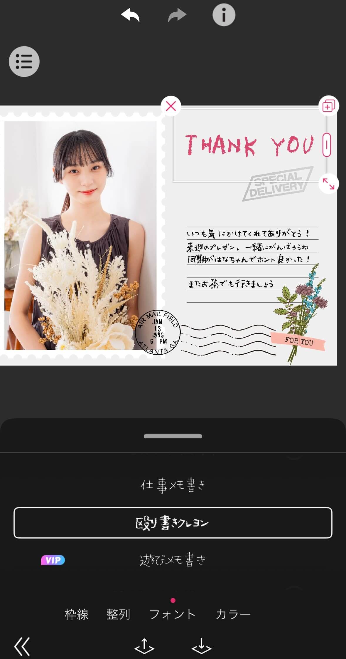 好きなフォントで文字を入れる