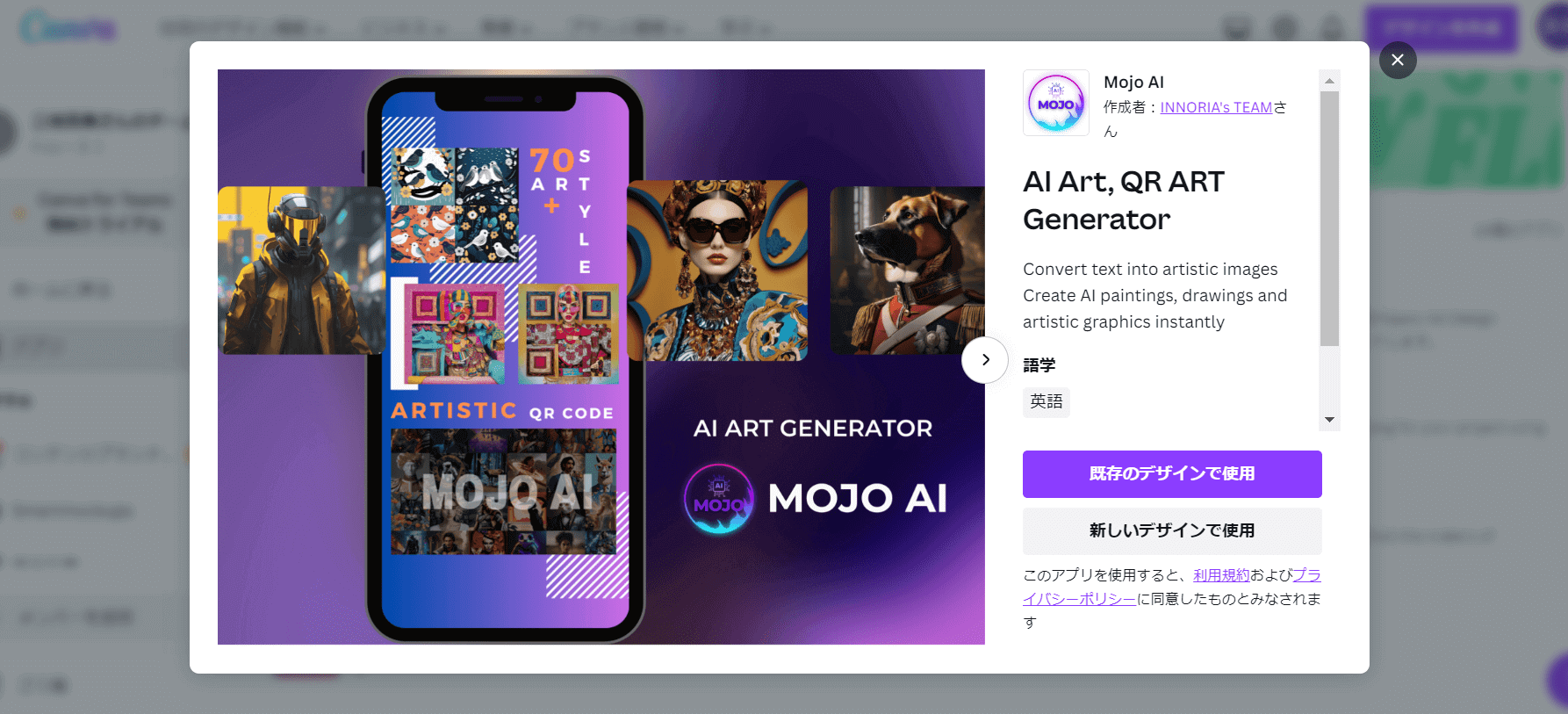 Canva Mojo AIのトップ画面